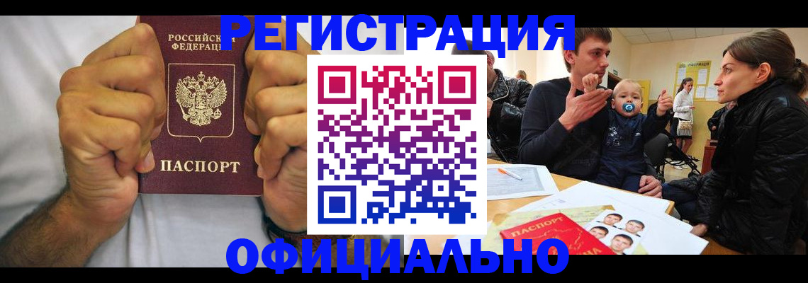 регистрация для дет. сада в Орске