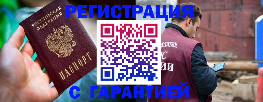 регистрация для дет. сада в Орске