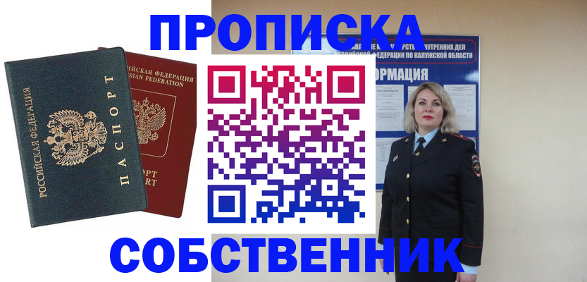 найти адрес прописки в Орске